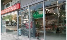 ΚΡΕΟΠΩΛΕΙΟ κ ΒΙΟΛΟΓΙΚΑ ΠΡΟΙΟΝΤΑ ΠΑΝΑΓΙΩΤΟΠΟΥΛΟΣ ΚΡΕΟΠΩΛΕΙΟ κ ΒΙΟΛΟΓΙΚΑ ΠΡΟΙΟΝΤΑ ΠΑΝΑΓΙΩΤΟΠΟΥΛΟΣ